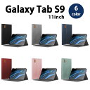 Galaxy Tab S9 11インチ / S9 FE 10.9インチ ケース 手帳型 スタンド機能 オートスリープ/ウェイク 全6色 タブレット カバー 20...