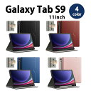 Galaxy Tab S9 11インチ ケース 手帳型 スタンド機能 オートスリープ/ウェイク PUレザー 全4色 タブレット カバー 2023 送料無料