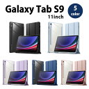 Galaxy Tab S9 11インチ ケース 手帳型 スタンド機能 オートスリープ/ウェイク 全5色 タブレット カバー 2023 送料無料