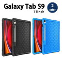 Galaxy Tab S9 11インチ ケース シリコン 耐衝撃 全2色 ラギッド Sペンホルダー タブレット カバー 2023 送料無料