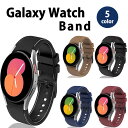 Galaxy Watch 6/5/4 44mm/40mm シリコン ベルト 全5色 ギャラクシー ウォッチ バンド スポーツ カジュアル ビジネス送料無料