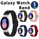 即納 Galaxy Watch 6/5/4 44mm/40mm ナイロン ベルト 全5色 ギャラクシー ウォッチ バンド スポーツ カジュアル ビジネス送料無料