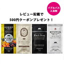 お試し2個セット! 即納 バブルバス 入浴剤 日本製 選べる4種類 ブラックローズ/アロマカクテル/ボタニカル/フルーツカクテル 送料無料 ポイント消化