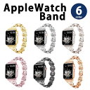 AppleWatch アップルウォッチ ベルト バンド ステンレススチール ラインストーン ブレスレット 全6色 9/8/7/6/5/4/3/2/1/SE/Ul...