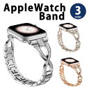 AppleWatch アップルウォッチ ベルト バンド ステンレススチール ラインストーン ブレスレット 全3色 9/8/7/6/5/4/3/2/1/SE/Ul...
