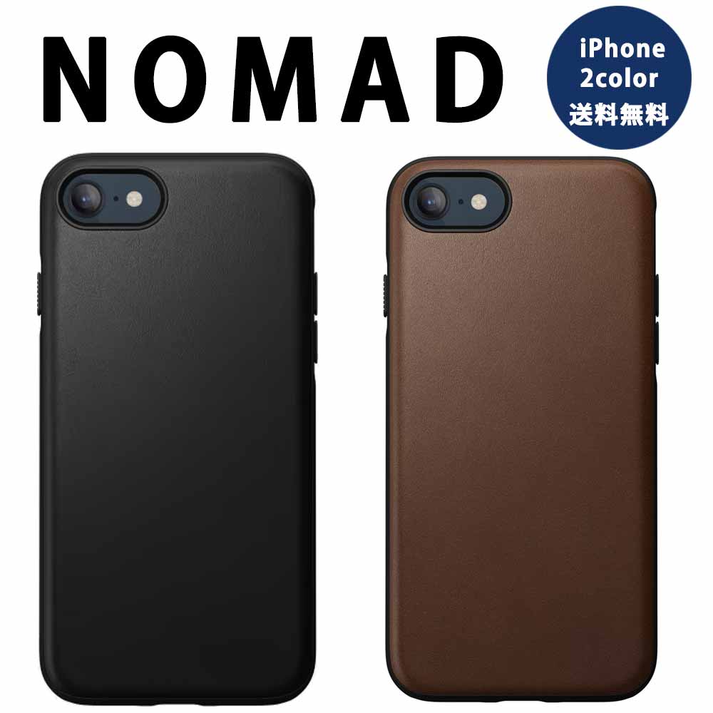 即納 NOMAD ノマド 本革 レザー 背面ケース iPhoneSE3/SE2/8/7 カバー ワイヤレス充電 日本未発売