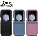 OtterBox オッターボックス Galaxy Z Flip 5 ディフェンダー ギャラクシー ゼットフリップ Defender XT ケース カバー 全3色...