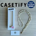 即納 CASETiFY ケースティファイ スマホ ショルダー スマホストラップ パール チャーム クラシックパール 首掛け ハンズフリー ネックストラップ 送料...