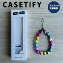 即納 CASETiFY ケースティファイ チャーム ストラップ スター 星 ポップスター ビーズストラップ ハンズフリー 送料無料