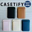即納 CASETiFY ケースティファイ マグセーフ ウォレット MagSafe カード収納 スキミング防止 全5色 日本未発売