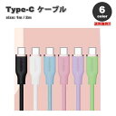 即納 iPhone15 充電ケーブル タイプC USB-C & USB-C ケーブル 全2種 / 1本 急速充電 データ転送 iPhone / MacBook ...