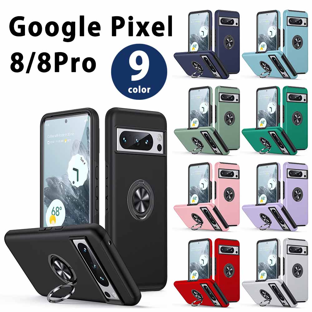 Google Pixel 8 / 8Pro ケース 360°回転 リング付き ミリタリーグレード 全9色 カメラレンズ保護 スリム フィット ハードPC ソフト...