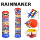 即納 0歳から遊べる RAINMAKER レインメーカー レインスティック ベビー キッズ おもちゃ 玩具 赤ちゃん 子供 楽器玩具 知育玩具 日本未発売