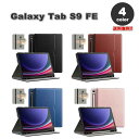 Galaxy Tab S9 FE 10.9インチ ケース 手帳型 スタンド機能 オートスリープ/ウェイク PUレザー 全4色 タブレット カバー 2023 送料...