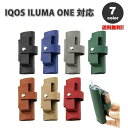 アイコス イルマワン IQOS ILUMA ONE PUレザー キャリング ケース カバー シガレットケース 全7色 保護 傷つき防止 送料無料