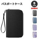 即納 パスポートケース 家計管理ケース トラベルウォレット カードケース RFID スキミング防止 全5色 PUレザー 小銭入れ マルチケース