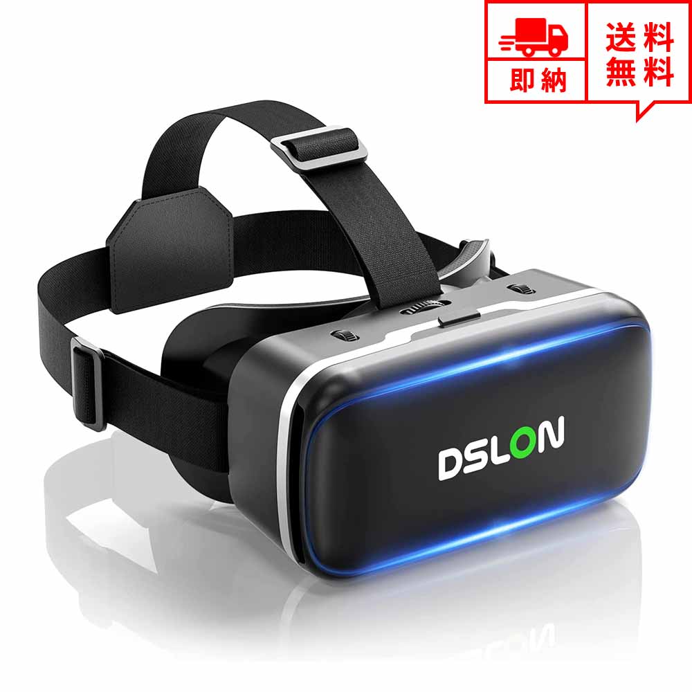 即納 iPhone/android スマホ対応 VRゴーグル VRヘッドセット VRヘッドマウントディスプレイ 3D ブラック 1080PHD高画…