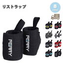 即納 リストラップ 筋トレ 補助 手首固定 ジム 筋トレグッズ 全8色 ウエイトトレーニング 手首サポーター 握力補助 グローブ トレニンーグ用 ケガ予防 ユニ...