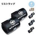 即納 リストラップ 筋トレ 補助 手首固定 ジム 全4色 筋トレグッズ エイトトレーニング 手首サポーター 握力補助 グローブ トレニンーグ用 ケガ予防 ユニセ...