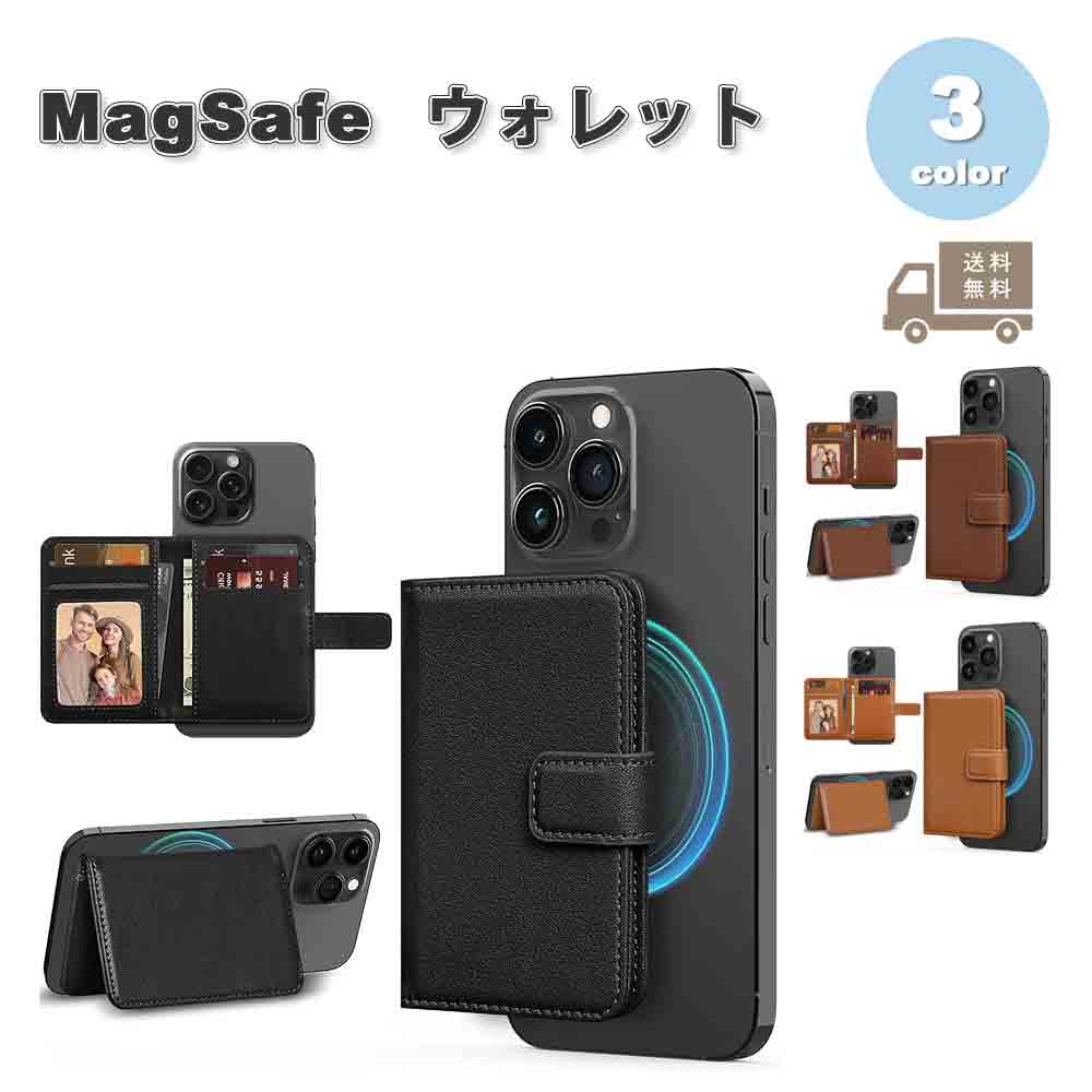 樂天商城 - マグセーフ カード ウォレット PUレザー 薄型 財布 カード収納 MagSafe 全3色 カード4枚収納 iPhone 16/15/14/13/12 シリーズ対応 ケース カバー カードポケット 送料無料