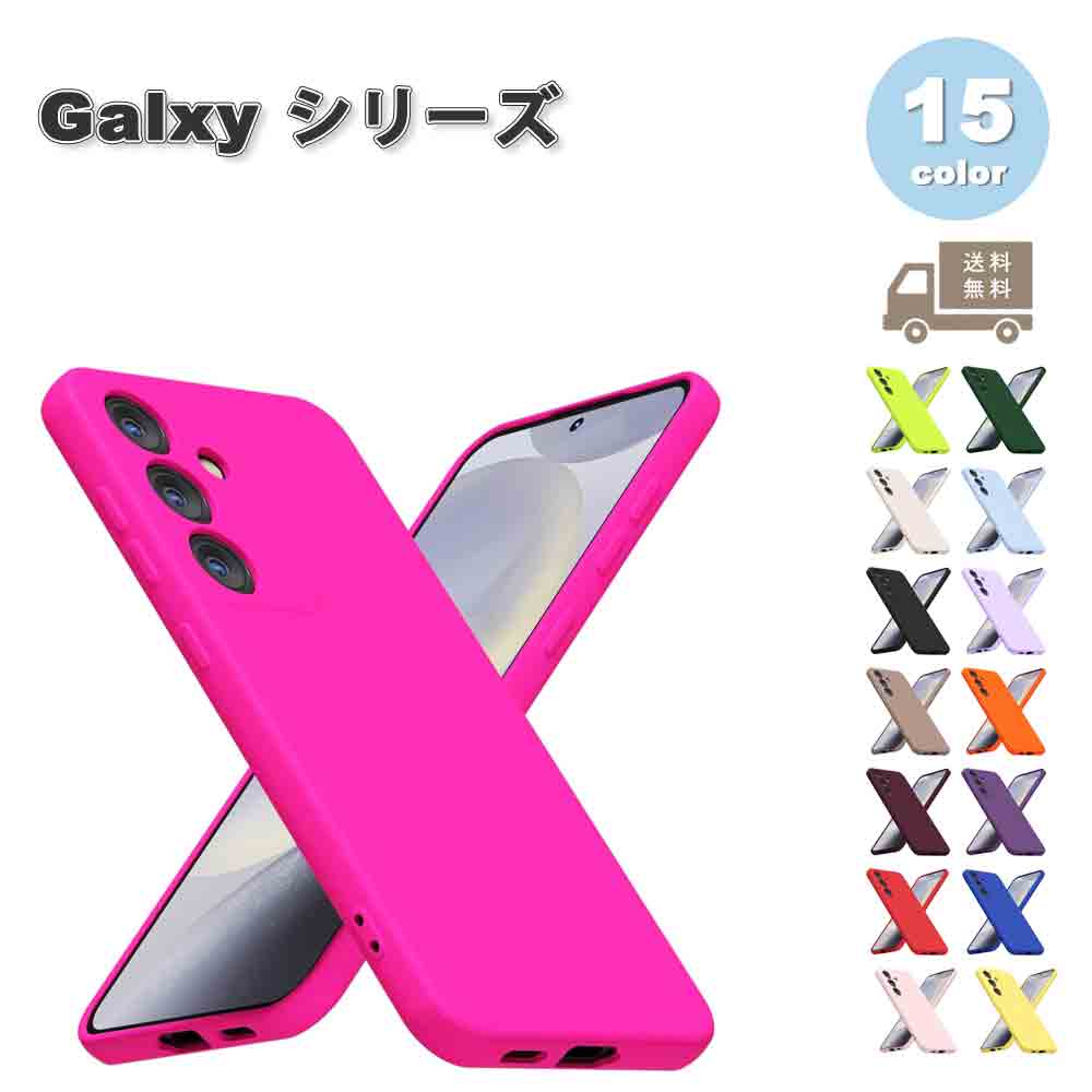ギャラクシー 背面ケース シリコン ネオンカラー ケース Galaxy S25/S25Ultra/S24/S24Ultra/S23/S23Ultra/S22/S...