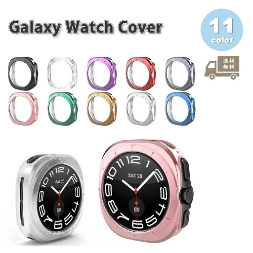 ギャラクシー ウォッチ 画面保護 カバー 強化ガラス Galaxy Watch 7Pro 47mm TPU 全11色 スクリーンプロテクター 耐衝撃 送料無料 ギャラクシー ウォッチ 画面保護 カバー 強化ガラス Galaxy Watch 7Pro 47mm TPU 全11色 スクリーンプロテクター 耐衝撃 送料無料