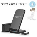 即納 iPhone/Android Qi ワイヤレス充電器 ワイヤレスチャージャー 7.5W/10W/15W 急速充電 スタンド型 ブラック PSEマーク 送料無料