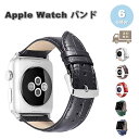 アップルウォッチ ベルト クロコダイル調 レザー ファッション バンド 全6色 Apple Watch 38/40/41/42(series 10)mm 42(...