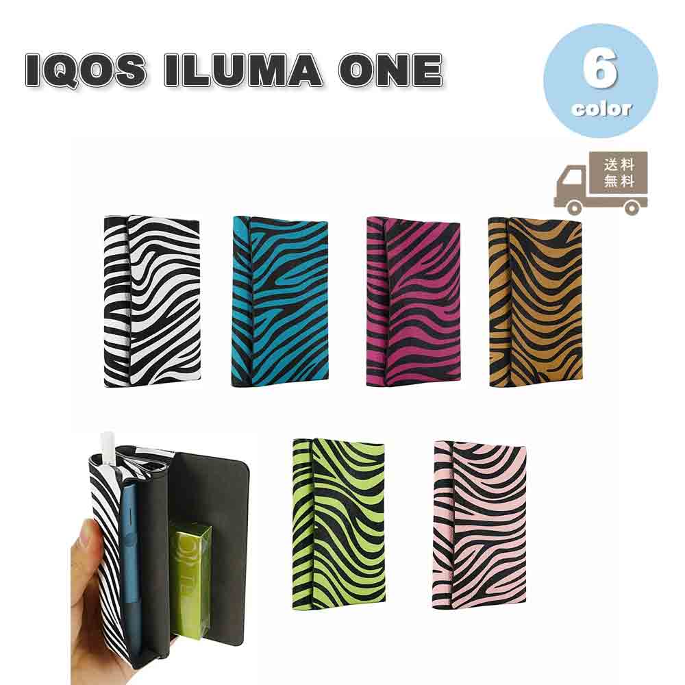 アイコス イルマワン IQOS ILUMA ONE / ILUMA i ONE カバー シガレットケース PUレザー ゼブラ柄 全6色 キャリングケース 傷つき...
