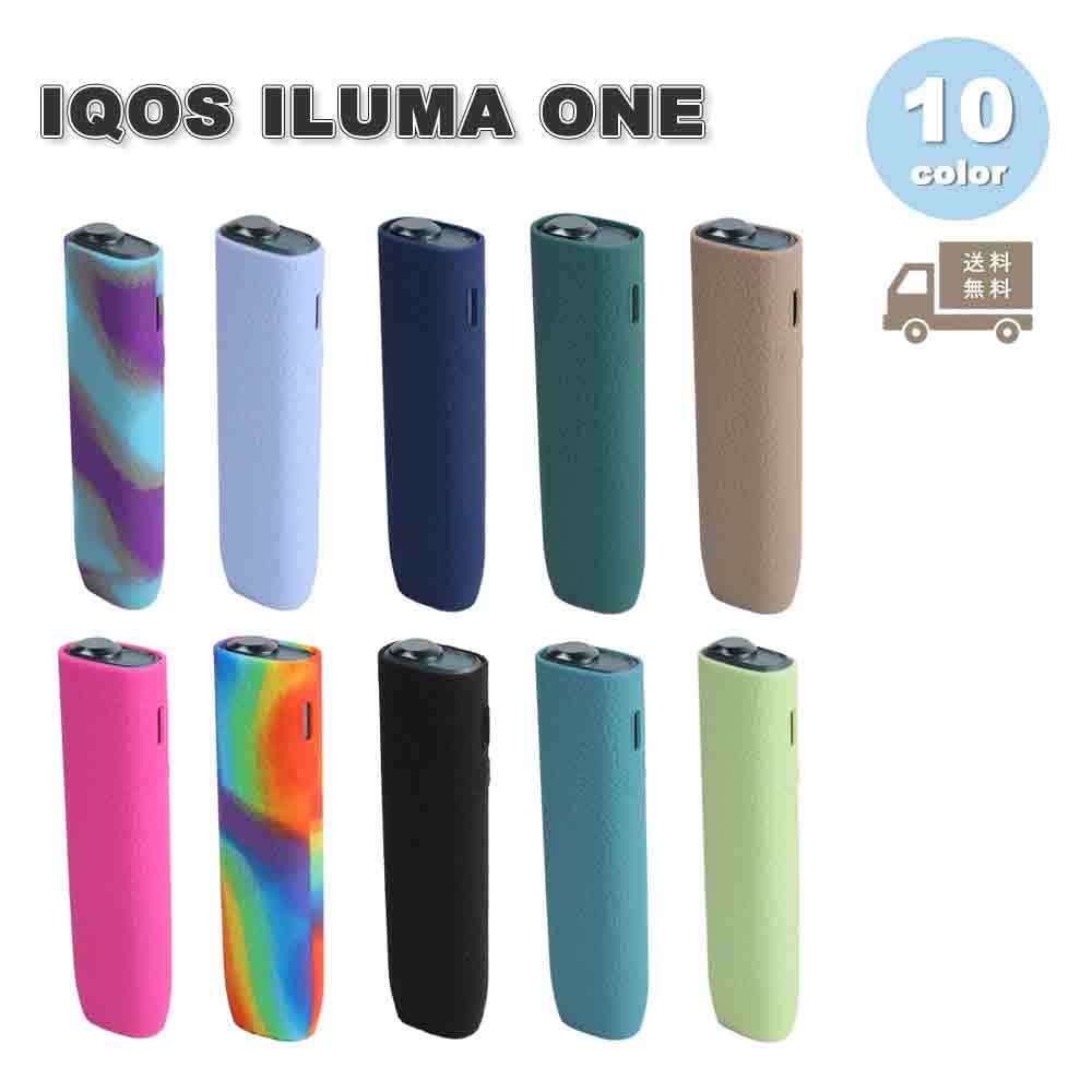 アイコス イルマワン IQOS ILUMA ONE / ILUMA i ONE カバー シガレットケース シリコン 全10色 キャリングケース 傷つき防止 送料...