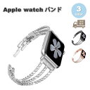 アップルウォッチ ベルト ステンレス ラインストーン メタル 全3色 Apple Watch 38/40/41/42(series 10)mm 42(Serie...