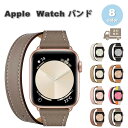 即納 アップルウォッチ 2重巻き スリム レザー 全8色 ベルト Apple Watch 38/40/41/42(series 10)mm 42(Series ...