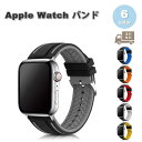アップルウォッチ シリコン 2トーン ラバー ベルト 全5色 Apple Watch 38/40/41/42(series 10)mm 42(Series 3/...