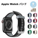 アップルウォッチ OtterBox オッターボックス シリコン 2トーン ベルト 全9色 Apple Watch 38/40/41/42(series 10)m...