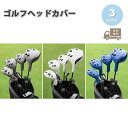 ゴルフ ヘッドカバー ウッドカバー ドライバー パターカバー Golf head covers 4点セット 着脱簡単 防水 保護 傷防止