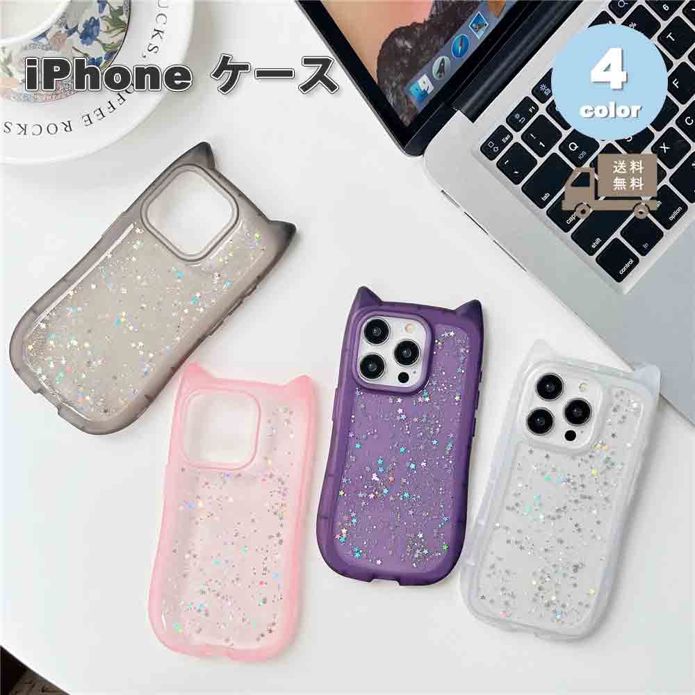 樂天商城 - iPhone グリッター 猫耳 スパンコール ラメ TPU 全4色 16/16Pro/16Plus/16ProMax/15/15Pro/15Plus/15ProMax 耐衝撃 薄型 軽量 カバー 送料無料