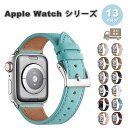 即納 アップルウォッチ レザー スリム ベルト シルバーバックル 全13色 Apple Watch 38/40/41/42(series 10)mm 42(Se...