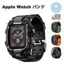 即納 アップルウォッチ シリコン 一体型 ベルト 全4色 Apple Watch 44//45/46/49mm 対応 ベルト 耐衝撃 頑丈 おしゃれ