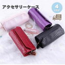 ジュエリーボックス アクセサリーケース ネックレスケース 旅行 トラベル 持ち運び クロコ柄 全4色 ピアス イヤリング ネックレス リング ディスプレイ 小物...