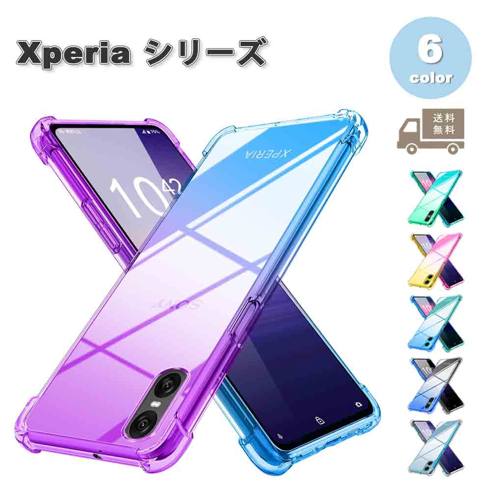 SMART PARK ŷԾŹ㤨¨Ǽ ˡ ڥꥢ 1VII / 1VI / 10VI / 5V ǡ ̥ TPU ե Ʃ  6 SONY Xperia Ѿ׷ ݸ С ̵פβǤʤ3,980ߤˤʤޤ