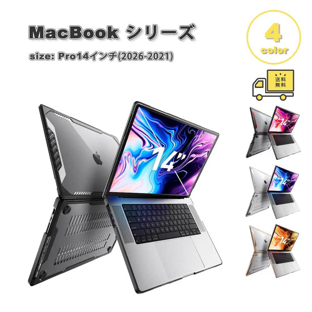 楽天市場】macbookpro 14インチ ケース（タブレットPCアクセサリー