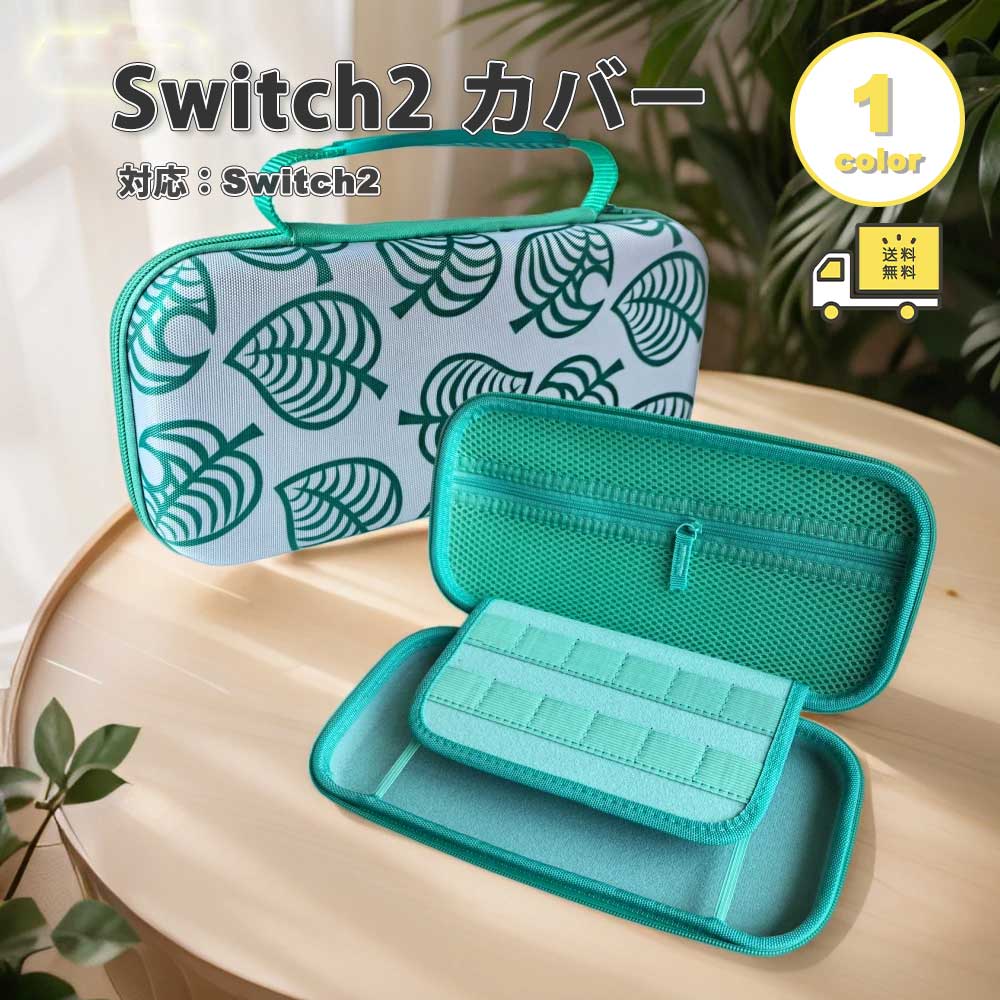 楽天市場】スイッチ ケース あつ森（周辺機器｜Nintendo Switch