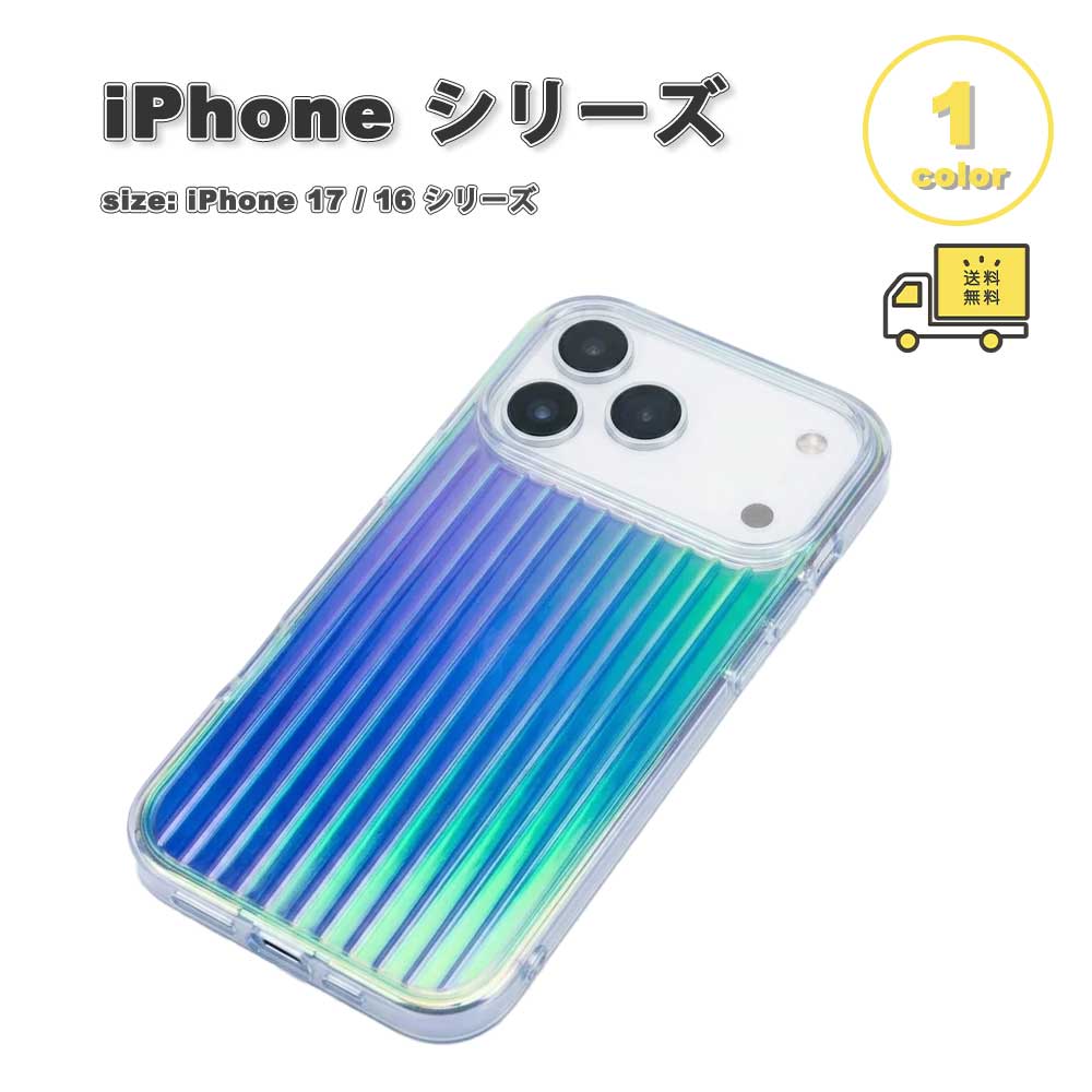 Rakuten - iPhone オーロラ 半透明 光沢 ラゲッジ ケース 17/17Pro/17ProMax/Air/16/16Pro/16Plus/16ProMax/16e 耐衝撃 薄型 軽量 カバー 送料無料