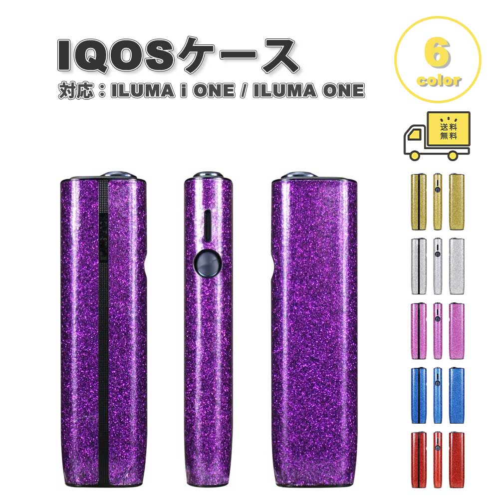 楽天市場】iqos イルマ ケース キラキラ（カラーピンク）（喫煙具