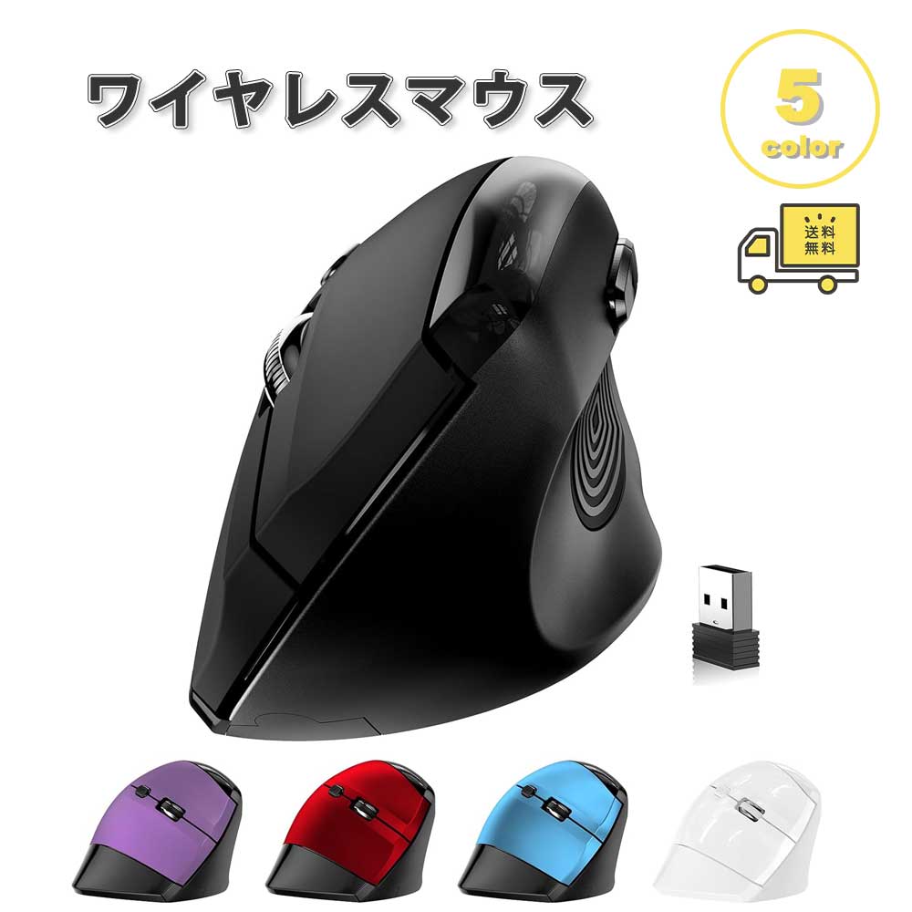 ●干渉なしで10mまで2.4GHzワイヤレス伝送可能 ●ドライバーインストール不要の簡単接続 ●対応機種：USBポートを備えたデバイス（ノートPC、MAC、デスクPC） ●1~3日で発送いたします。 ※ご購入前に必ず当店の「お買い物ガイド」をご確認の上ご注文よろしくお願いいたします。 ワイヤレス 無線 マウス ケーブル Bluetooth 静音 薄型 軽量 無線 マウス pcマウス 瞬時接続 小型 高感度 無線 光学式 高耐久性 超薄型 ブルートゥース ワイヤレスマウス Windows Mac Android iOS iPadOS FireOS ワイヤレス マウス ワイヤレスマウス 充電式 人間工学設計 持ち運び便利 おしゃれ おすすめプレゼント ギフト
