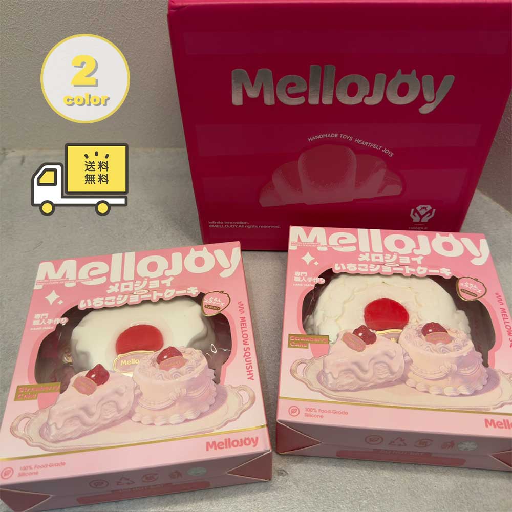 楽天市場】mellojoyスクイーズの通販