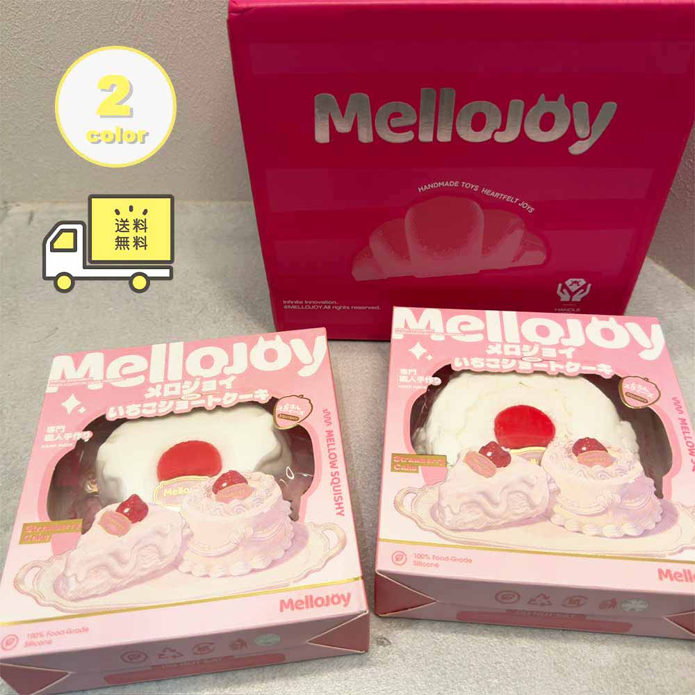 楽天市場】スクイーズ mellojoy（知育玩具・学習玩具｜おもちゃ）の通販