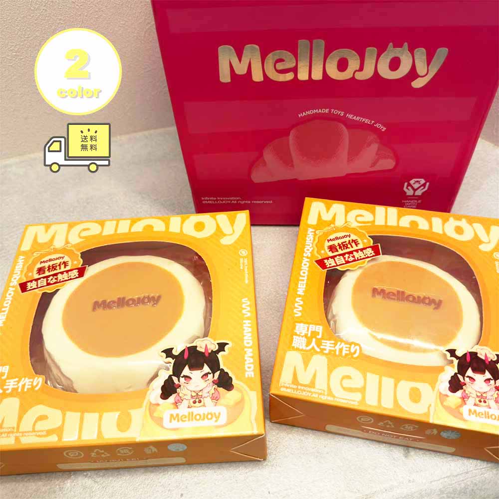 楽天市場】スクイーズ mellojoy（知育玩具・学習玩具｜おもちゃ）の通販