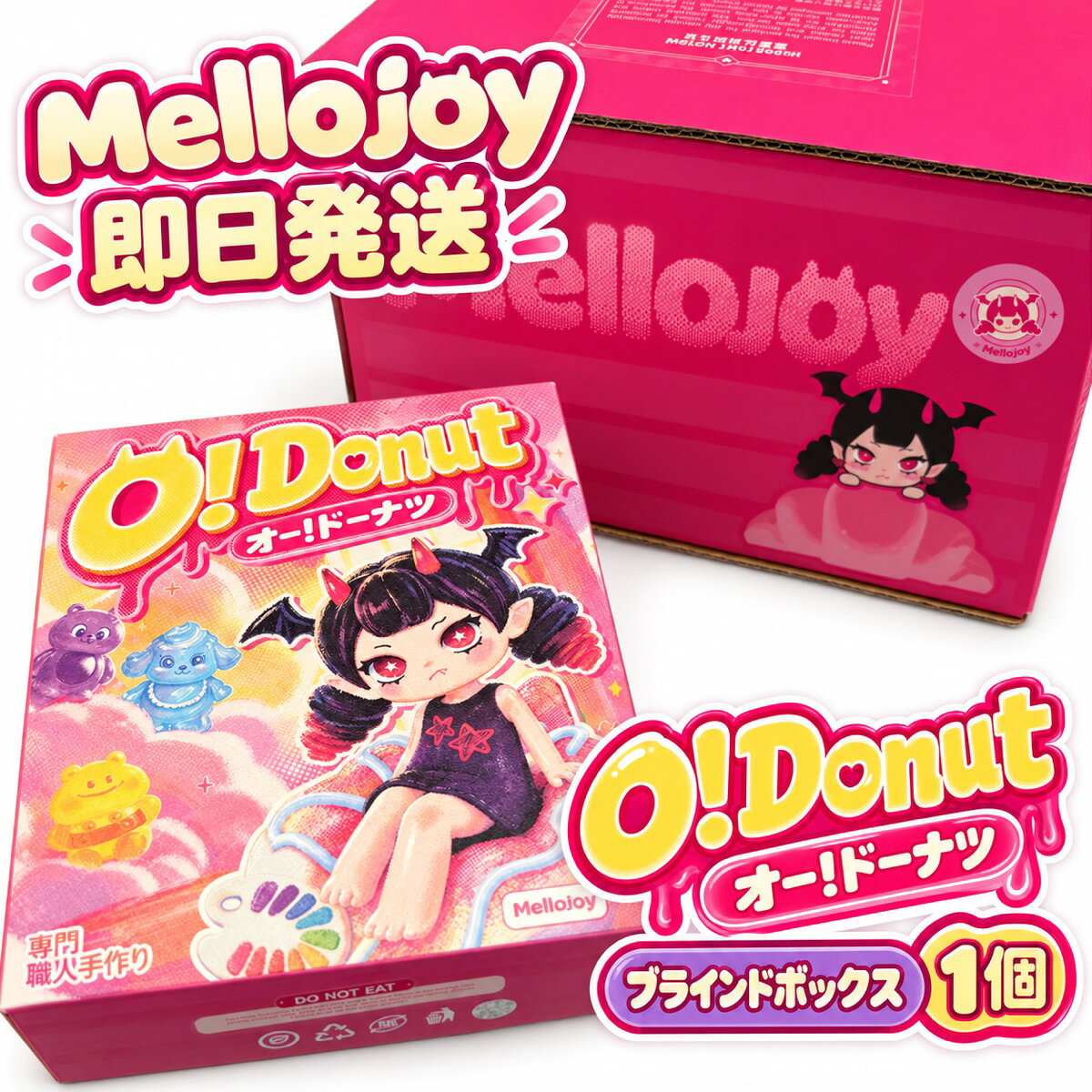 楽天市場】メロジョイ スクイーズ ブラインドボックス（その他