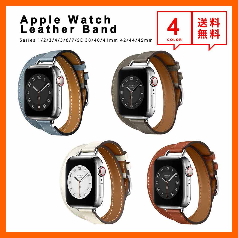 即納 Apple Watch アップルウォッチ 7/6/5/4/3/2/1/SE 38/40/41mm 42/44/45mm 対応 シルバーバックル 2重巻き 全4色 レザー ベルト 本革 スリムバンド ストラップ
